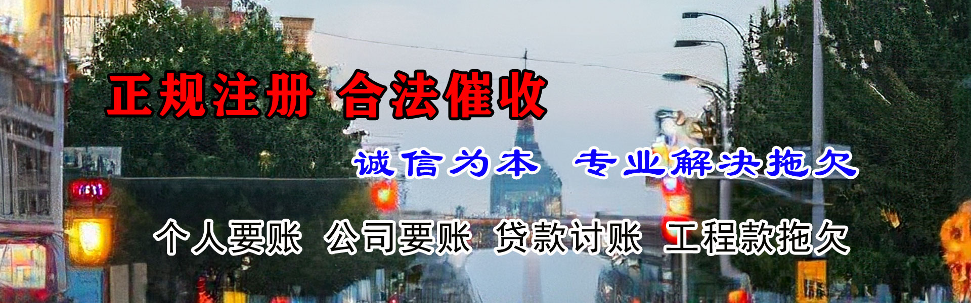 吴堡收账公司